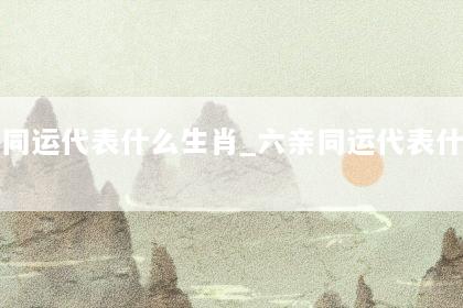 文章配图