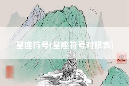 文章配图