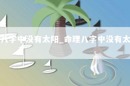 文章配图