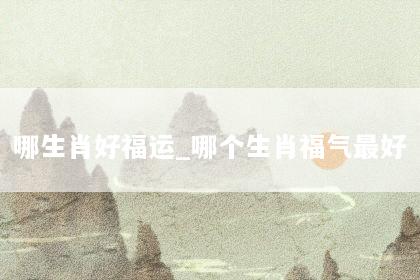 文章配图