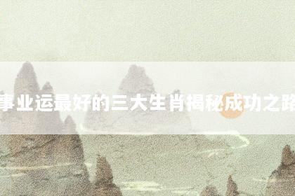 文章配图