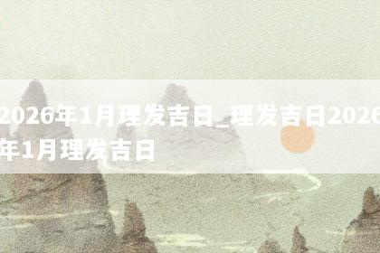 文章配图