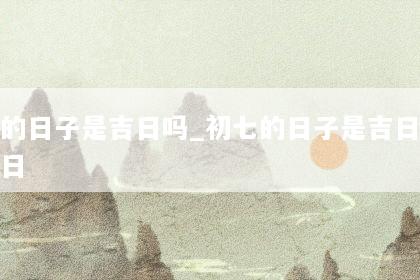 文章配图